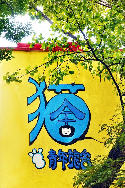 Xi'An Maoshe Youth Hostel Dış mekan fotoğraf